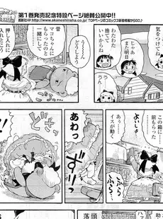 [Japanese][Manga](成年コミック) [雑誌] COMIC LO 2009年06月号(Vol.63)