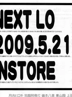 [Japanese][Manga](成年コミック) [雑誌] COMIC LO 2009年06月号(Vol.63)