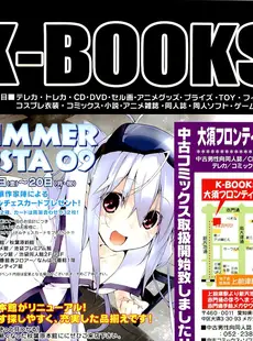 [Japanese][Manga](成年コミック) [雑誌] COMIC LO 2009年07月号(Vol.64)