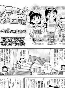 [Japanese][Manga](成年コミック) [雑誌] COMIC LO 2009年07月号(Vol.64)