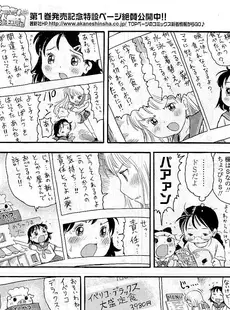 [Japanese][Manga](成年コミック) [雑誌] COMIC LO 2009年07月号(Vol.64)