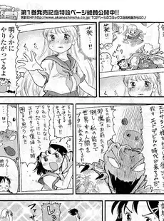 [Japanese][Manga](成年コミック) [雑誌] COMIC LO 2009年07月号(Vol.64)