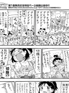 [Japanese][Manga](成年コミック) [雑誌] COMIC LO 2009年07月号(Vol.64)