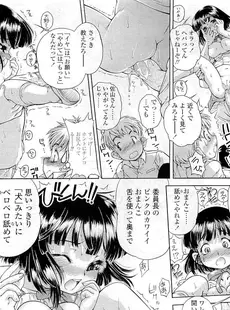 [Japanese][Manga](成年コミック) [雑誌] COMIC LO 2009年07月号(Vol.64)