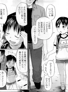 [Japanese][Manga](成年コミック) [雑誌] COMIC LO 2009年07月号(Vol.64)