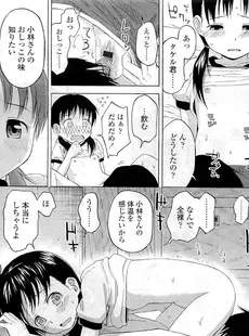 [Japanese][Manga](成年コミック) [雑誌] COMIC LO 2009年07月号(Vol.64)