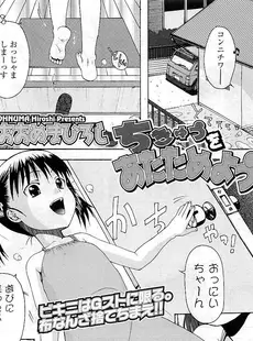 [Japanese][Manga](成年コミック) [雑誌] COMIC LO 2009年07月号(Vol.64)