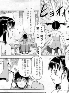 [Japanese][Manga](成年コミック) [雑誌] COMIC LO 2009年07月号(Vol.64)