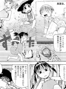 [Japanese][Manga](成年コミック) [雑誌] COMIC LO 2009年07月号(Vol.64)