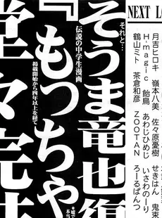 [Japanese][Manga](成年コミック) [雑誌] COMIC LO 2009年07月号(Vol.64)