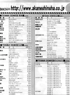 [Japanese][Manga](成年コミック) [雑誌] COMIC LO 2009年07月号(Vol.64)