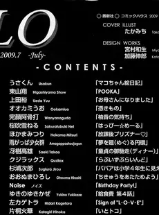 [Japanese][Manga](成年コミック) [雑誌] COMIC LO 2009年07月号(Vol.64)