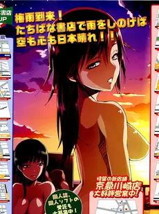 [Japanese][Manga](成年コミック) [雑誌] COMIC LO 2009年07月号(Vol.64)