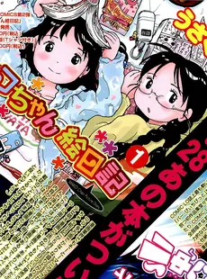 [Japanese][Manga](成年コミック) [雑誌] COMIC LO 2009年07月号(Vol.64)