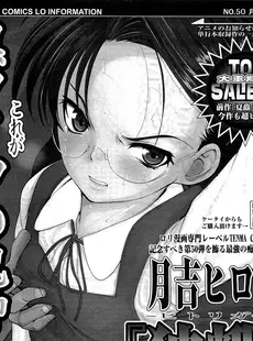 [Japanese][Manga](成年コミック) [雑誌] COMIC LO 2009年08月号(Vol.65)