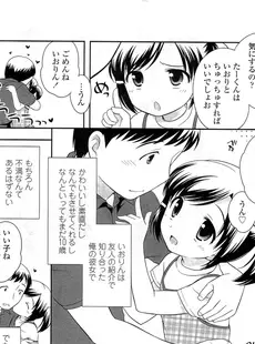 [Japanese][Manga](成年コミック) [雑誌] COMIC LO 2009年08月号(Vol.65)