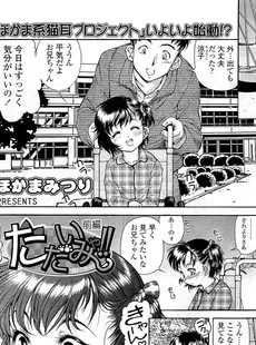 [Japanese][Manga](成年コミック) [雑誌] COMIC LO 2009年08月号(Vol.65)