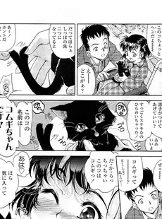 [Japanese][Manga](成年コミック) [雑誌] COMIC LO 2009年08月号(Vol.65)