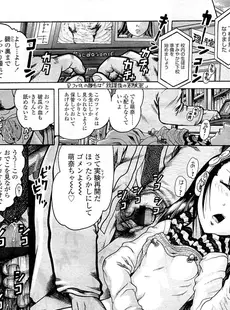 [Japanese][Manga](成年コミック) [雑誌] COMIC LO 2009年08月号(Vol.65)