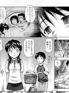 [Japanese][Manga](成年コミック) [雑誌] COMIC LO 2009年08月号(Vol.65)