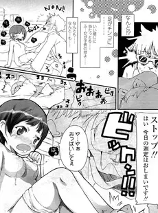 [Japanese][Manga](成年コミック) [雑誌] COMIC LO 2009年08月号(Vol.65)