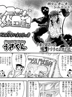 [Japanese][Manga](成年コミック) [雑誌] COMIC LO 2009年08月号(Vol.65)