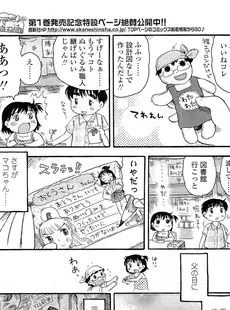 [Japanese][Manga](成年コミック) [雑誌] COMIC LO 2009年08月号(Vol.65)