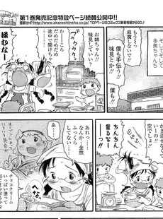 [Japanese][Manga](成年コミック) [雑誌] COMIC LO 2009年08月号(Vol.65)