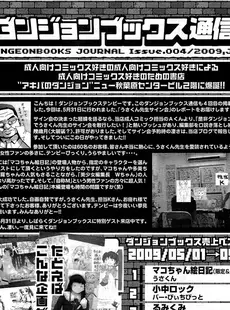 [Japanese][Manga](成年コミック) [雑誌] COMIC LO 2009年08月号(Vol.65)