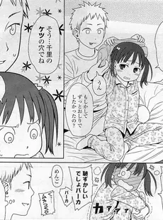 [Japanese][Manga](成年コミック) [雑誌] COMIC LO 2009年09月号(Vol.66)