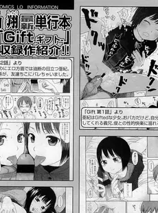 [Japanese][Manga](成年コミック) [雑誌] COMIC LO 2009年09月号(Vol.66)