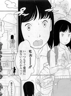 [Japanese][Manga](成年コミック) [雑誌] COMIC LO 2009年09月号(Vol.66)