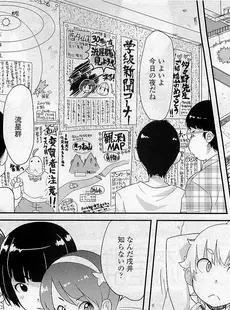 [Japanese][Manga](成年コミック) [雑誌] COMIC LO 2009年09月号(Vol.66)