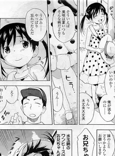 [Japanese][Manga](成年コミック) [雑誌] COMIC LO 2009年09月号(Vol.66)