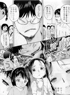 [Japanese][Manga](成年コミック) [雑誌] COMIC LO 2009年09月号(Vol.66)