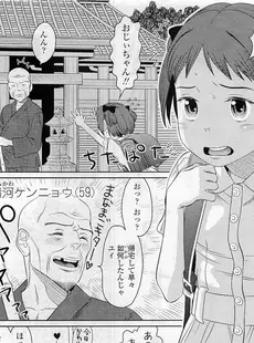 [Japanese][Manga](成年コミック) [雑誌] COMIC LO 2009年09月号(Vol.66)