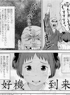 [Japanese][Manga](成年コミック) [雑誌] COMIC LO 2009年09月号(Vol.66)