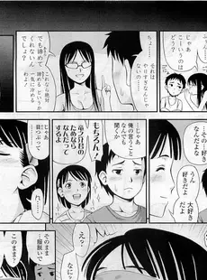 [Japanese][Manga](成年コミック) [雑誌] COMIC LO 2009年09月号(Vol.66)