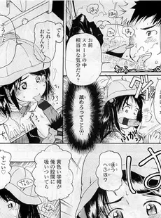 [Japanese][Manga](成年コミック) [雑誌] COMIC LO 2009年09月号(Vol.66)