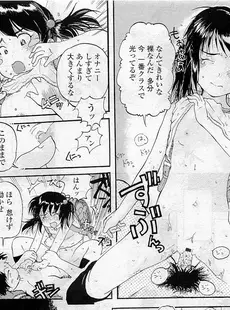 [Japanese][Manga](成年コミック) [雑誌] COMIC LO 2009年09月号(Vol.66)