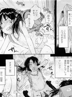 [Japanese][Manga](成年コミック) [雑誌] COMIC LO 2009年09月号(Vol.66)