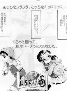 [Japanese][Manga](成年コミック) [雑誌] COMIC LO 2009年09月号(Vol.66)