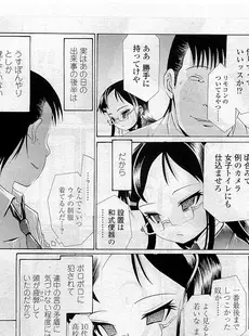 [Japanese][Manga](成年コミック) [雑誌] COMIC LO 2009年09月号(Vol.66)