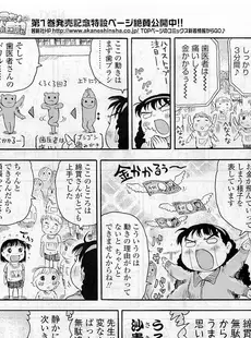 [Japanese][Manga](成年コミック) [雑誌] COMIC LO 2009年09月号(Vol.66)