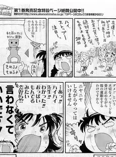 [Japanese][Manga](成年コミック) [雑誌] COMIC LO 2009年09月号(Vol.66)