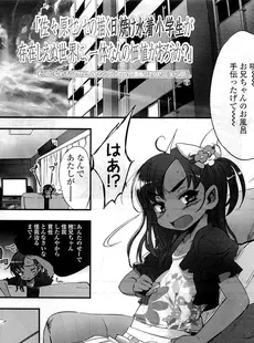 [Japanese][Manga](成年コミック) [雑誌] COMIC LO 2009年10月号(Vol.67)