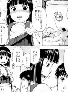 [Japanese][Manga](成年コミック) [雑誌] COMIC LO 2009年10月号(Vol.67)