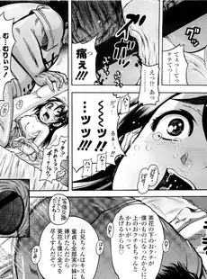 [Japanese][Manga](成年コミック) [雑誌] COMIC LO 2009年10月号(Vol.67)