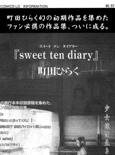 [Japanese][Manga](成年コミック) [雑誌] COMIC LO 2009年10月号(Vol.67)