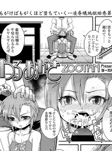 [Japanese][Manga](成年コミック) [雑誌] COMIC LO 2009年10月号(Vol.67)